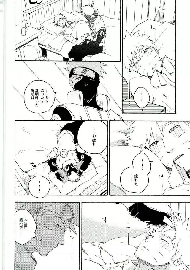 リビドーの誘い - page78