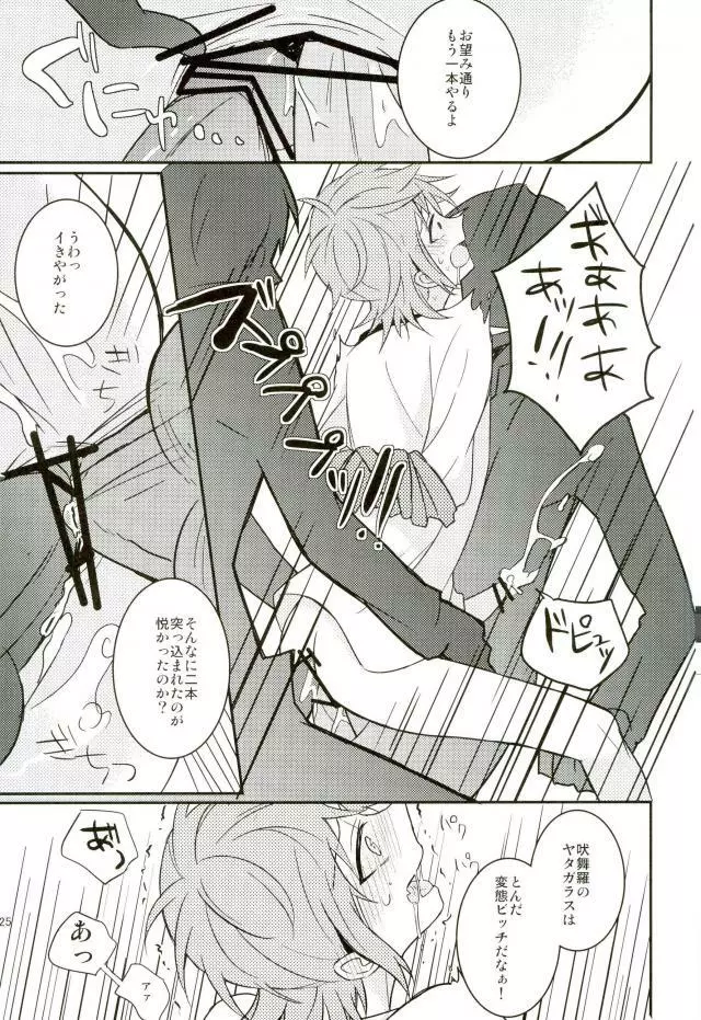 美咲にバツバツバツする本 - page23