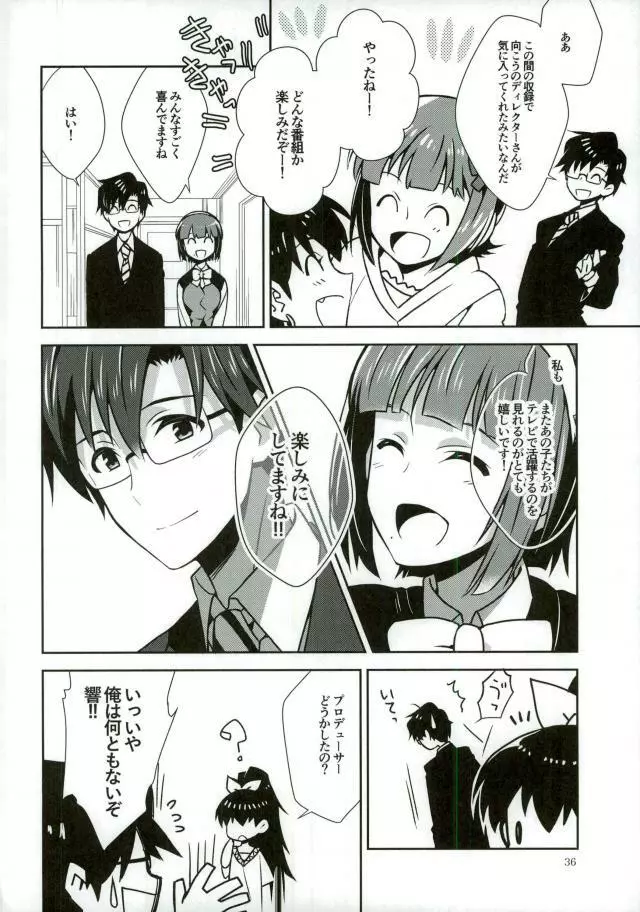 Pが事務所のためにがんばる本とまたがんばる本。 - page33