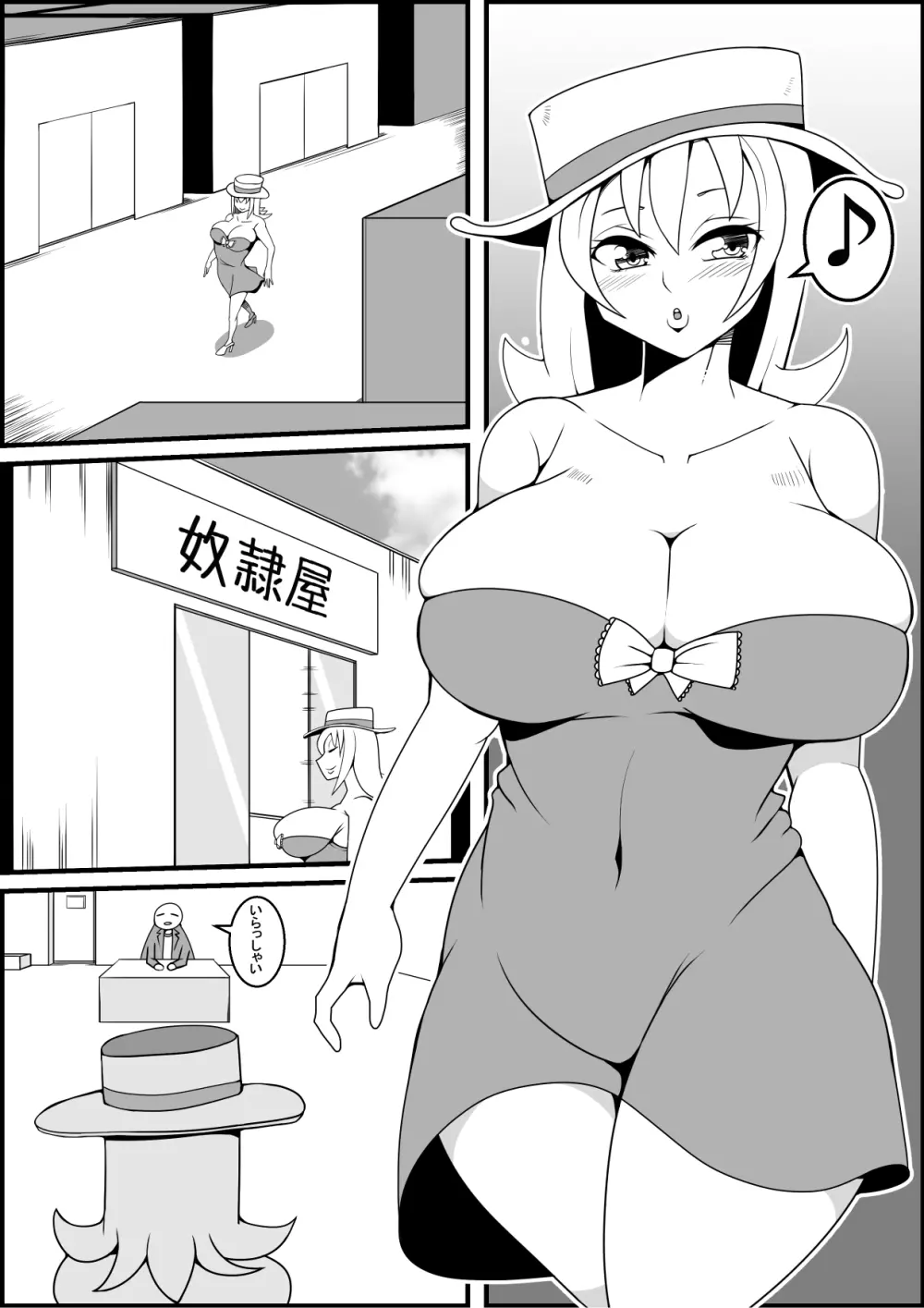 富豪の娘が奴隷を買ってエッチな事をする漫画 - page2