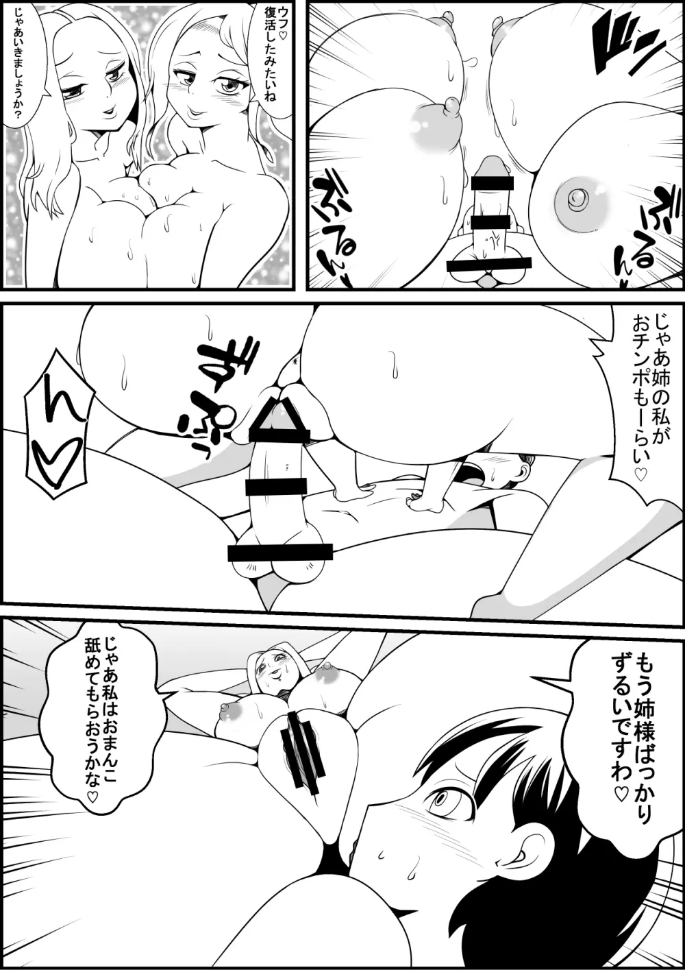 富豪の娘が奴隷を買ってエッチな事をする漫画 - page21