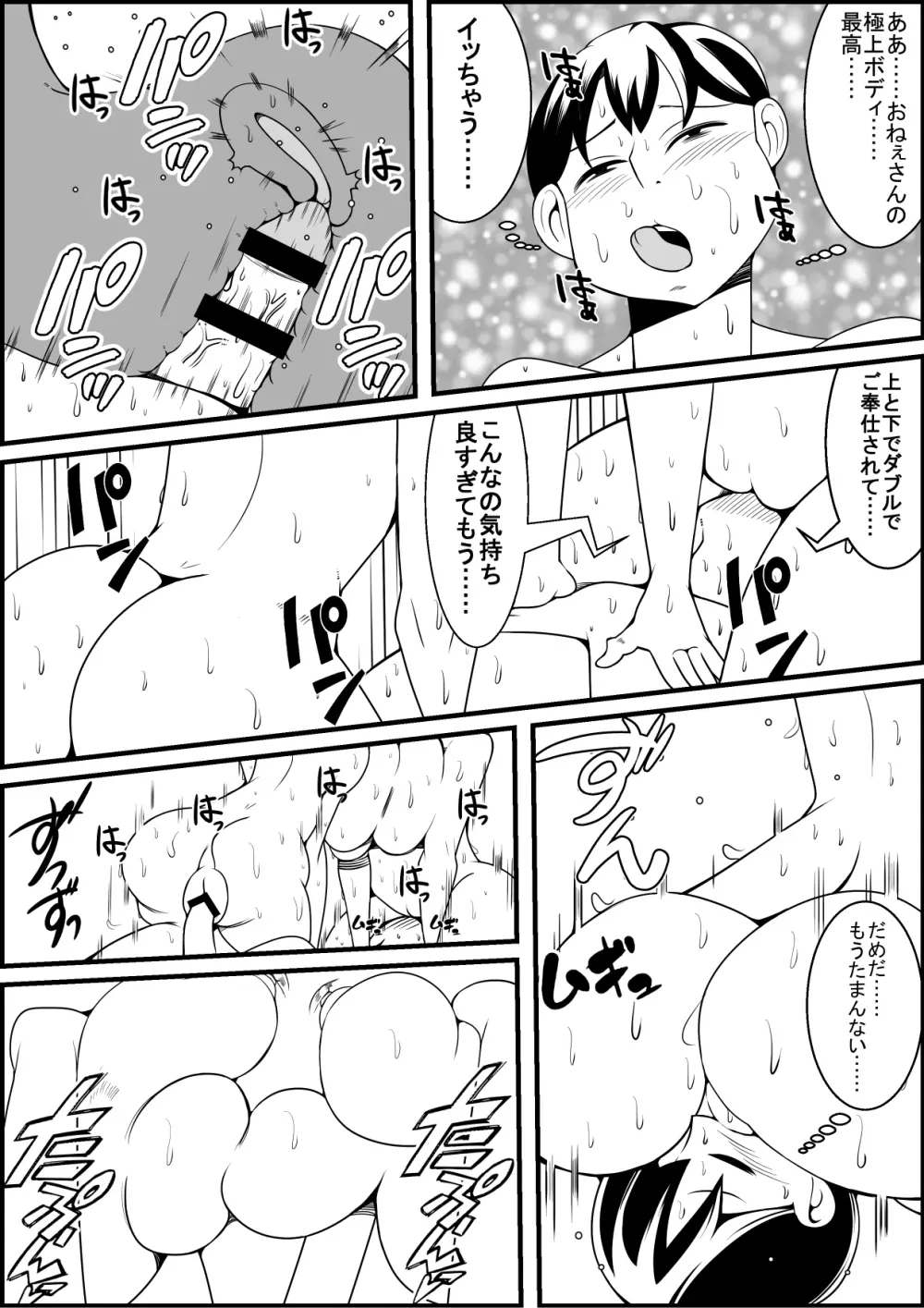 富豪の娘が奴隷を買ってエッチな事をする漫画 - page24