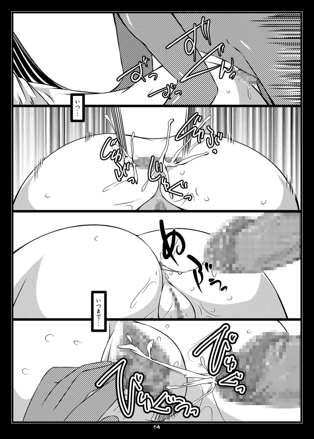 的BS-俺的DP - page6