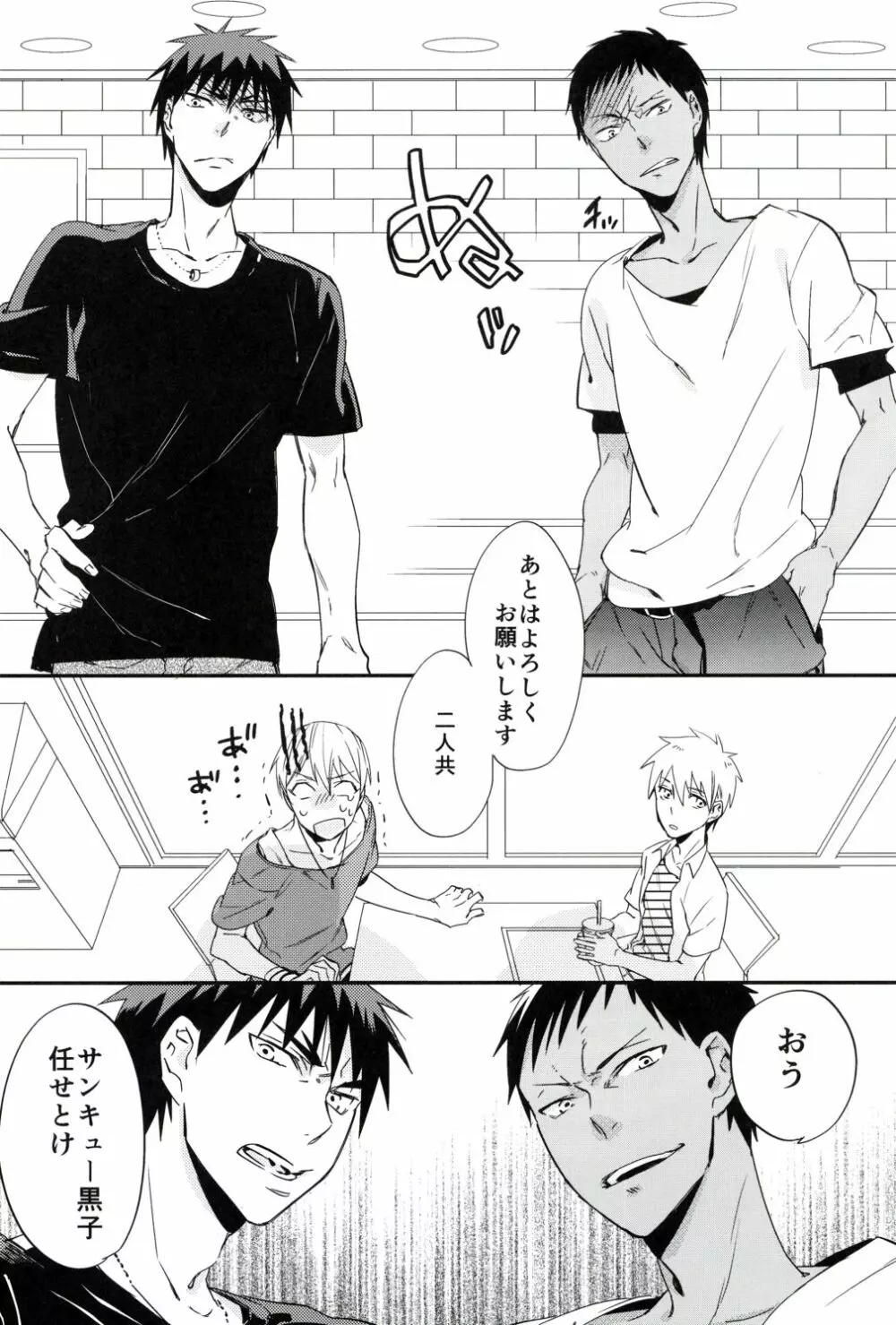 愛が二倍で溢れそう - page10