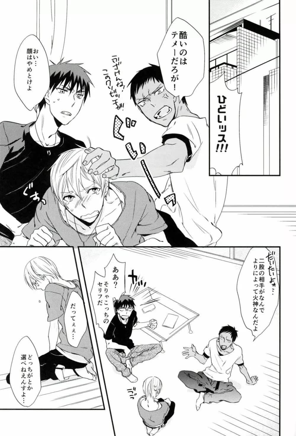 愛が二倍で溢れそう - page11