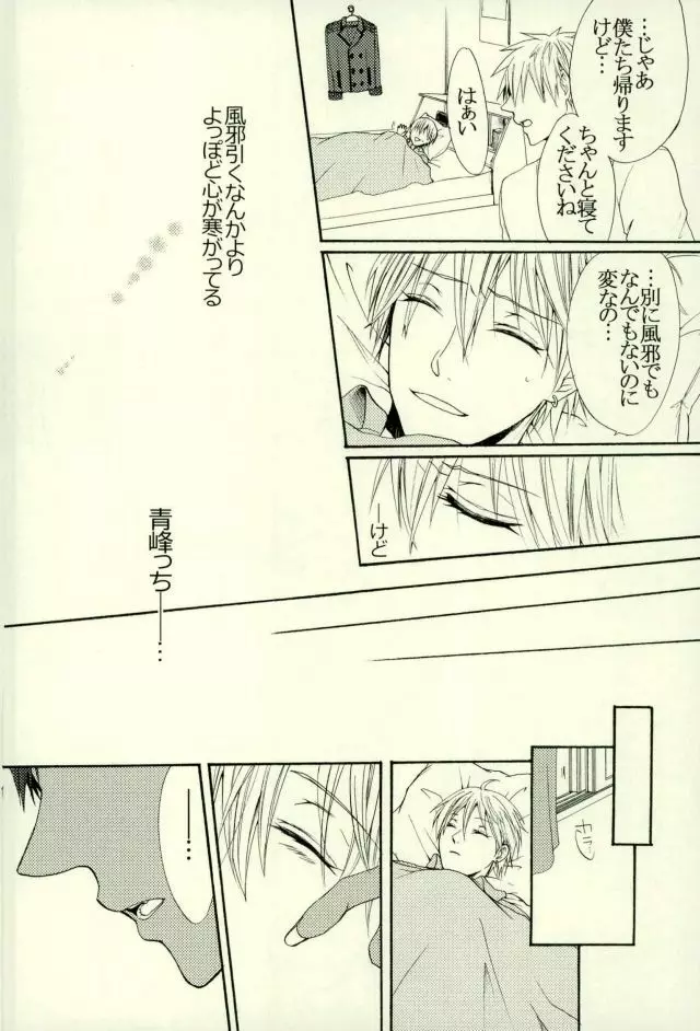 ねこのきもち3 - page16