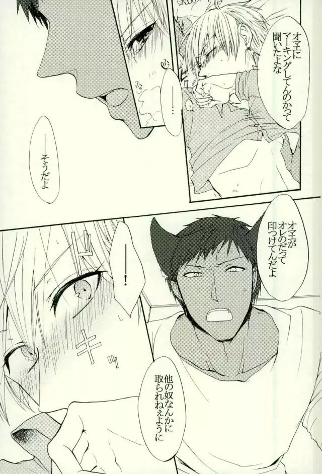 ねこのきもち3 - page21