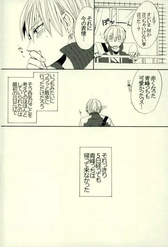 ねこのきもち3 - page8