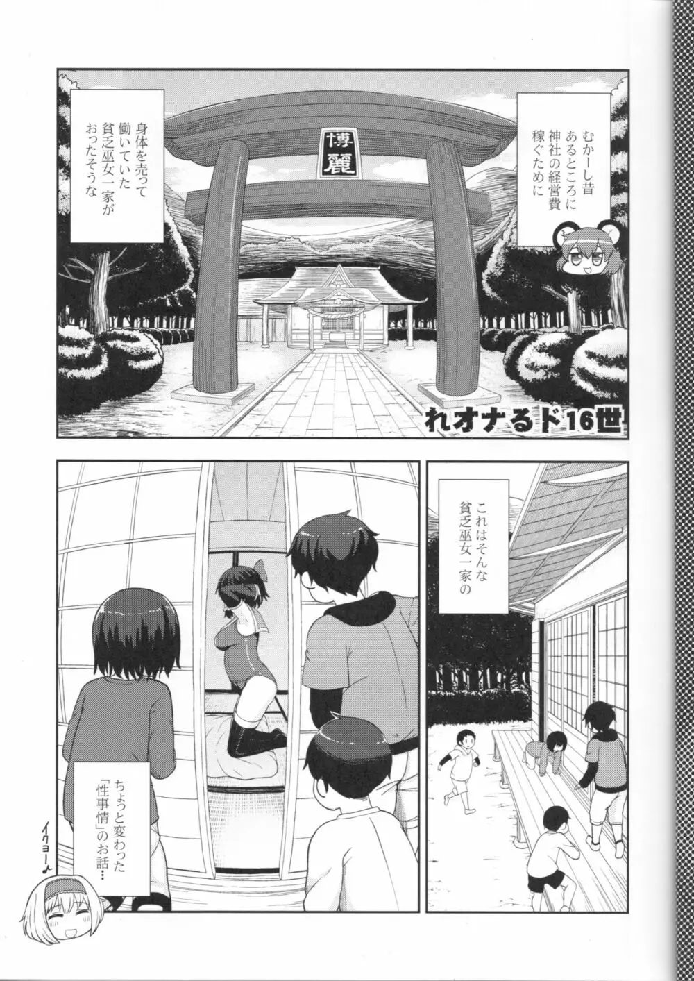 大人のクッキー☆～Asoteddo～ - page4