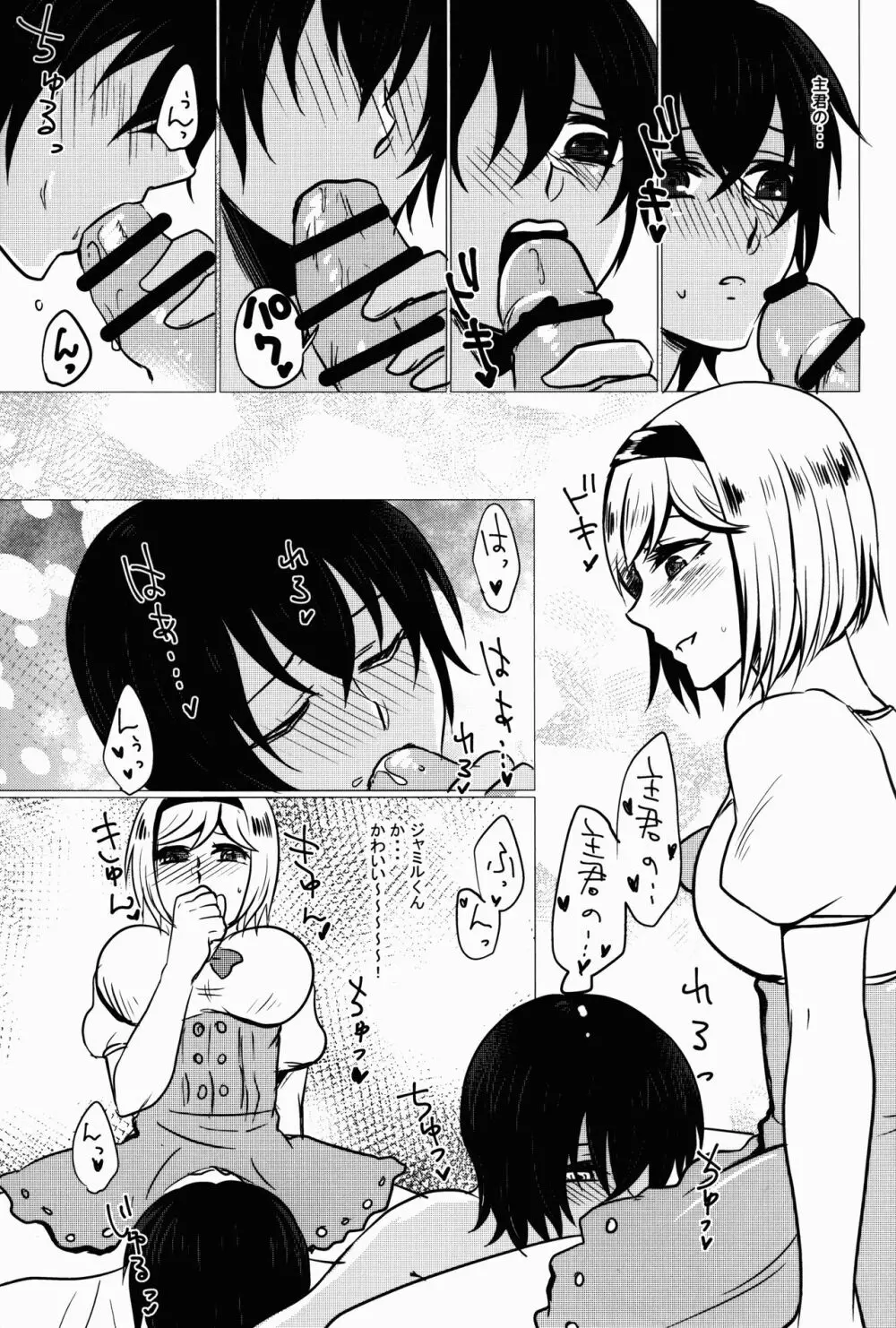 ふたなり団長に処女♂を捧げてメス堕ちする暗殺者なんているわけないだろ! - page10