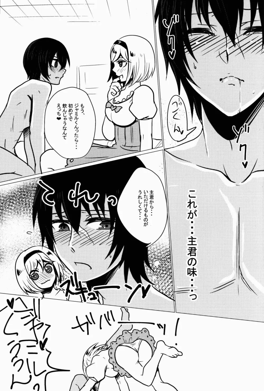 ふたなり団長に処女♂を捧げてメス堕ちする暗殺者なんているわけないだろ! - page12