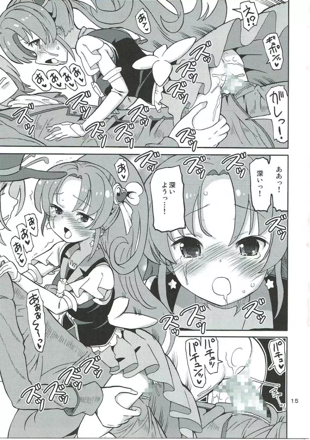 プリあれ9 - page14