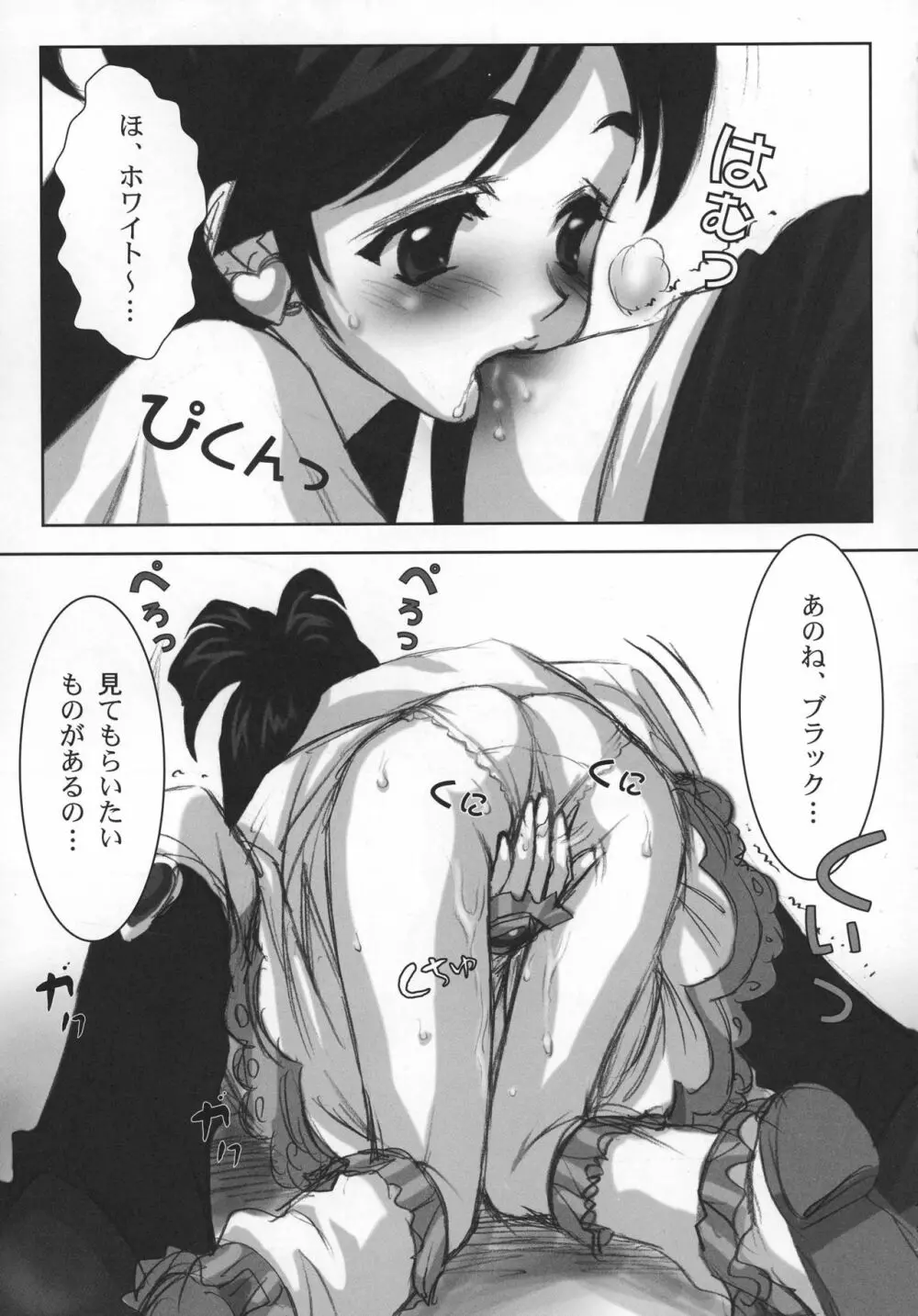 ヨロコビの国 総集編01 - page13