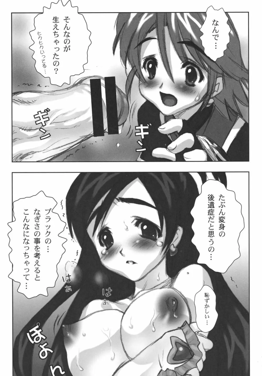 ヨロコビの国 総集編01 - page19