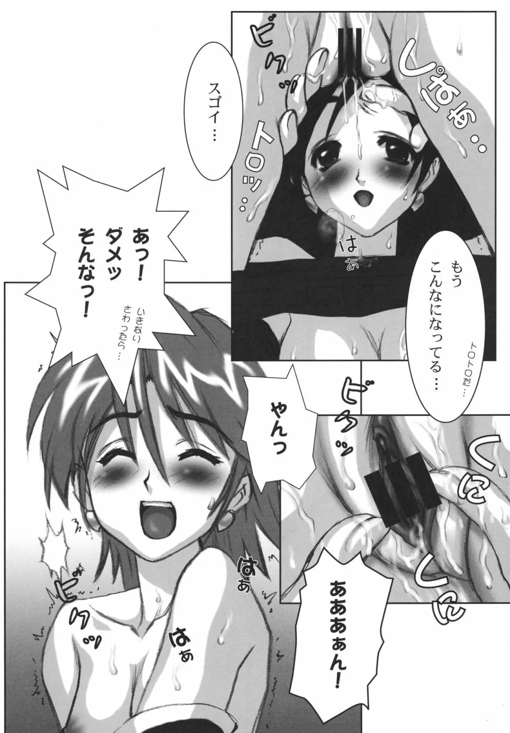 ヨロコビの国 総集編01 - page28