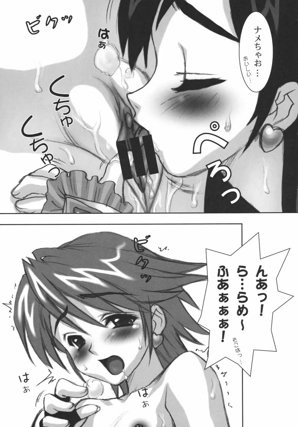 ヨロコビの国 総集編01 - page29