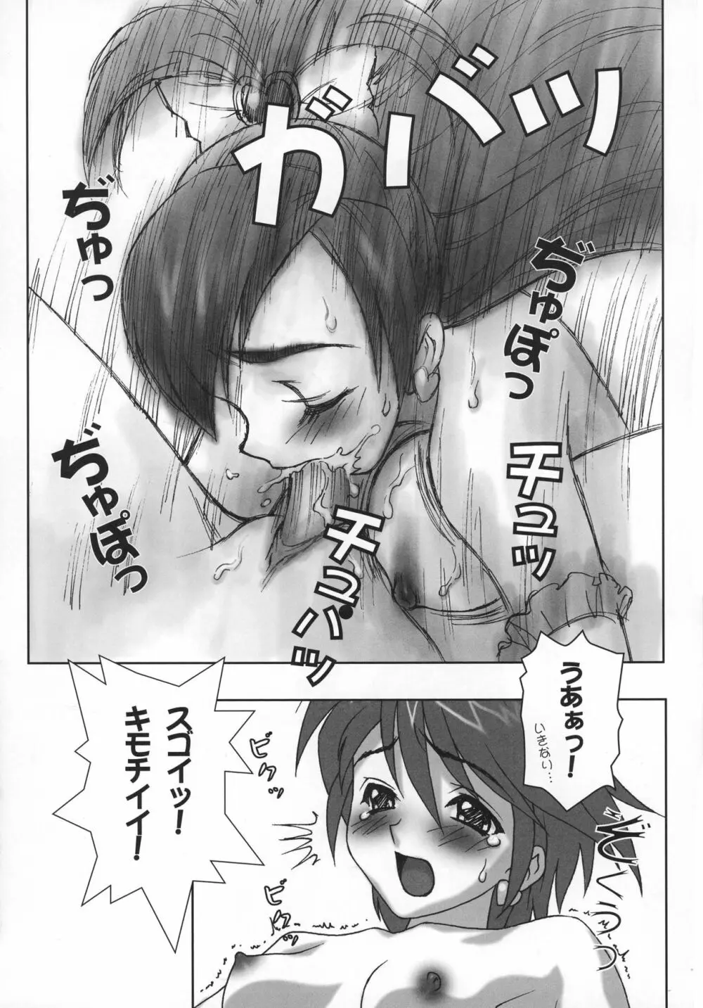 ヨロコビの国 総集編01 - page52