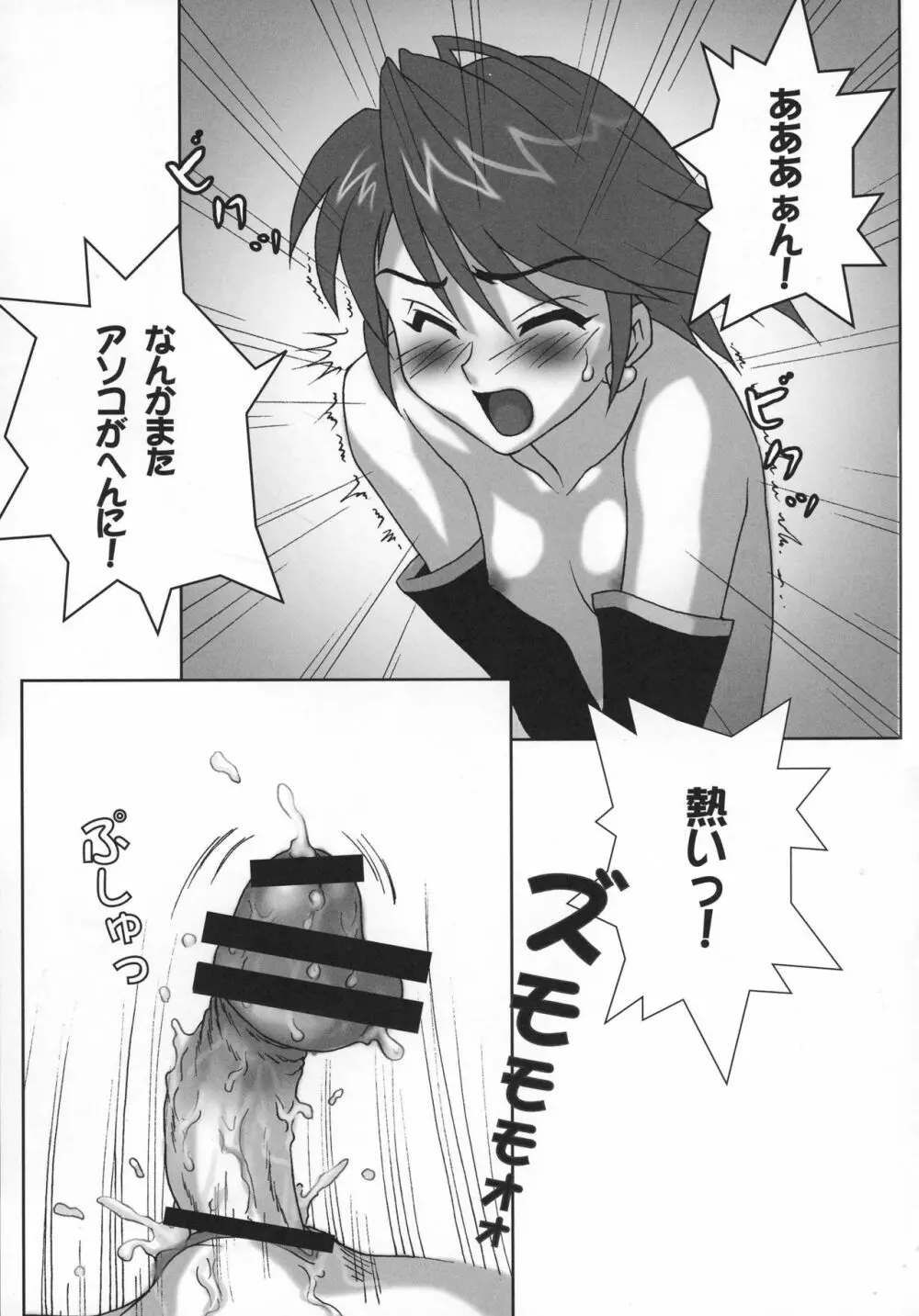 ヨロコビの国 総集編01 - page61