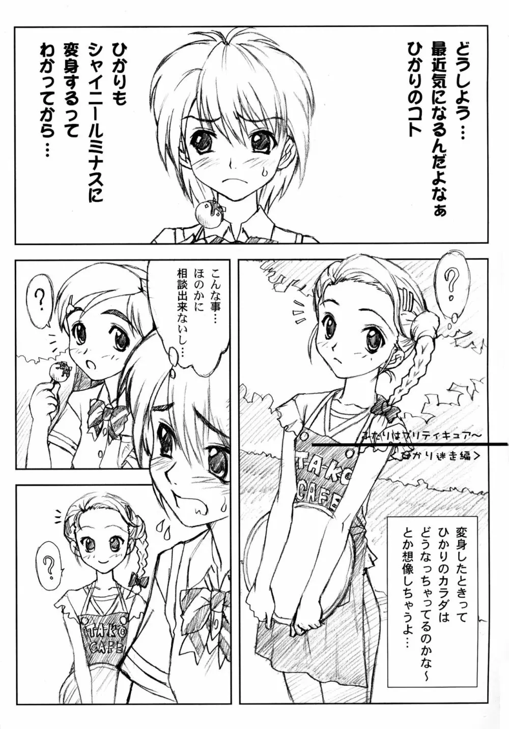 ヨロコビの国 総集編01 - page75