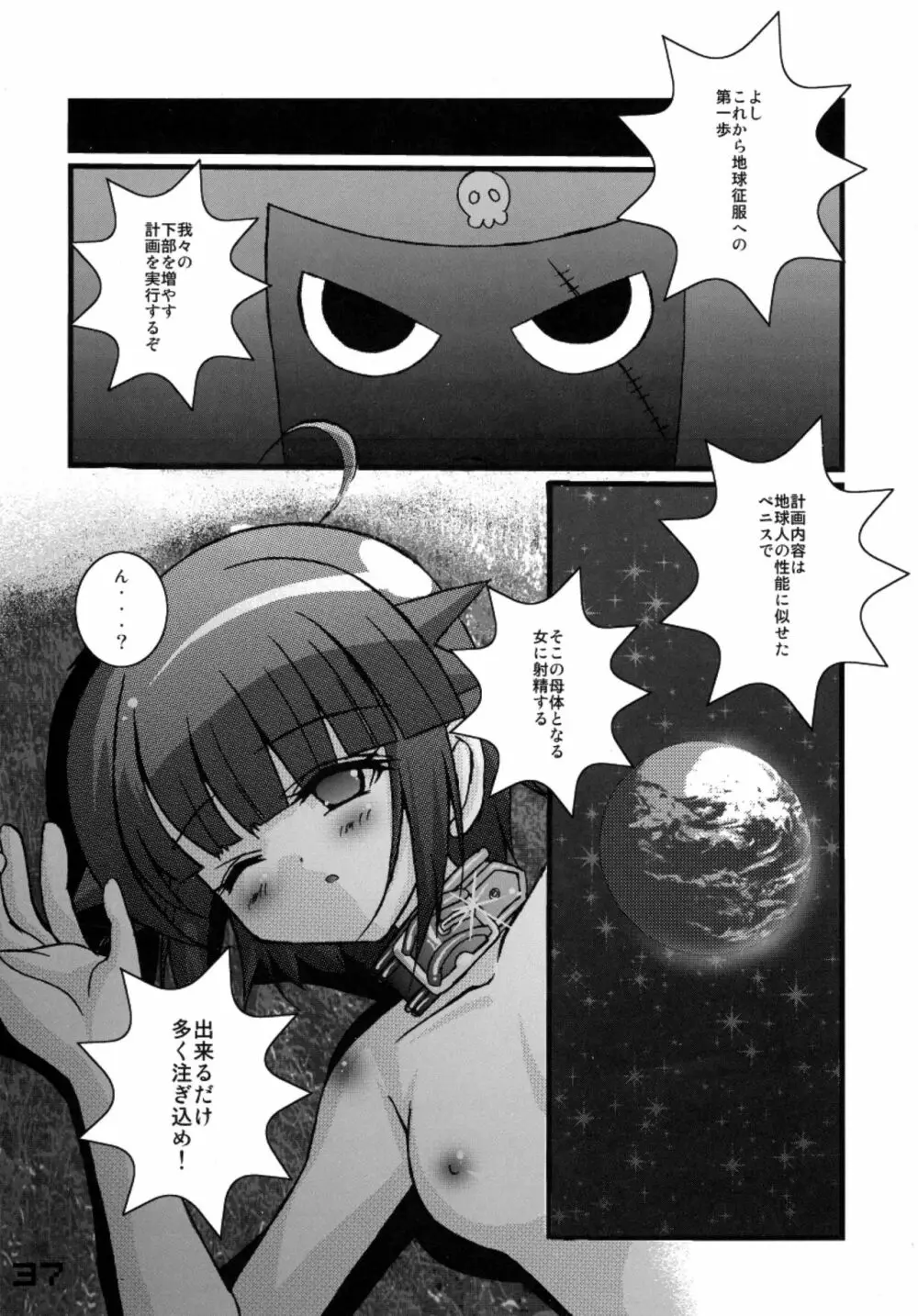 首輪通信 vol.8 - page36