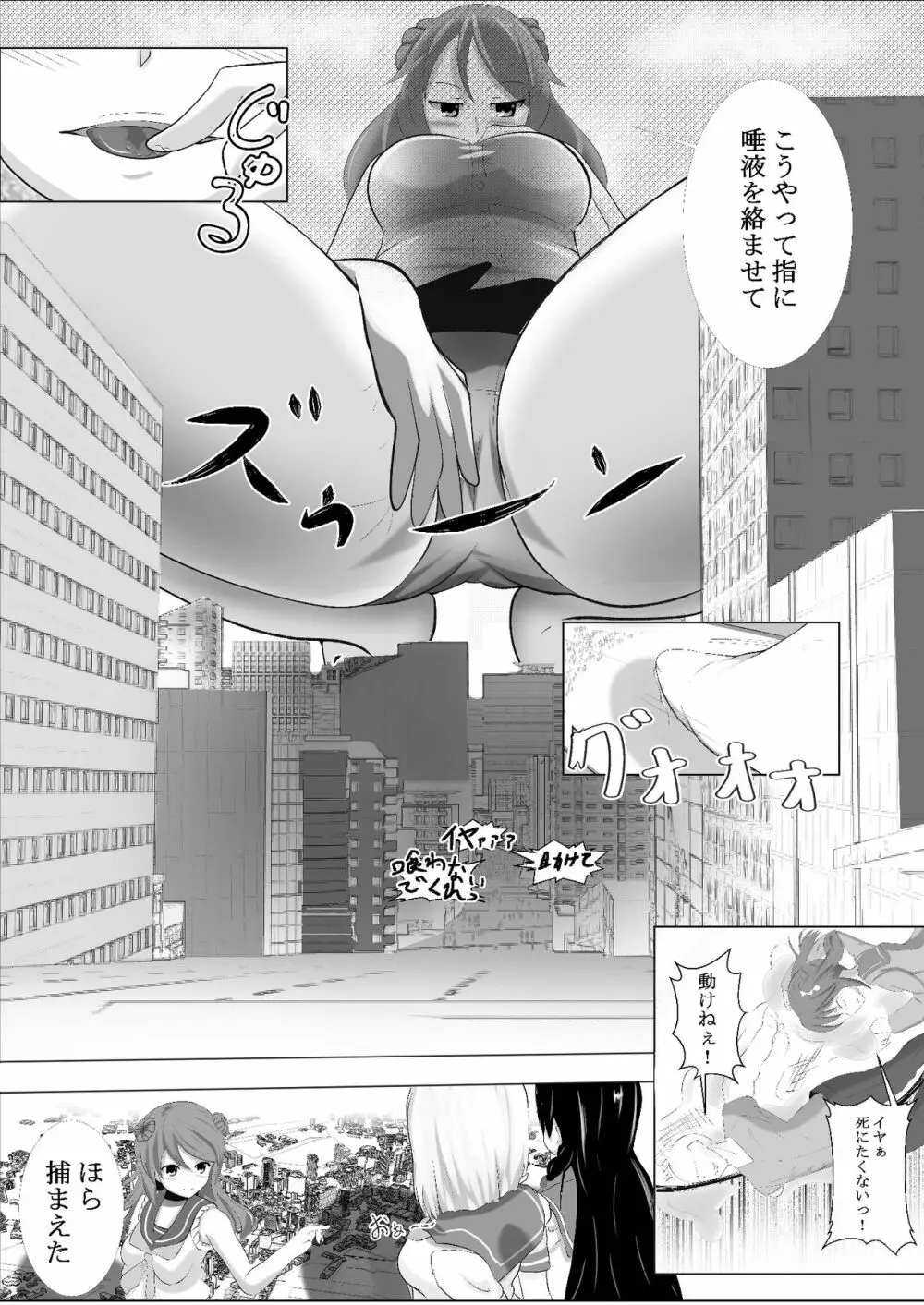 浜風のした - page10