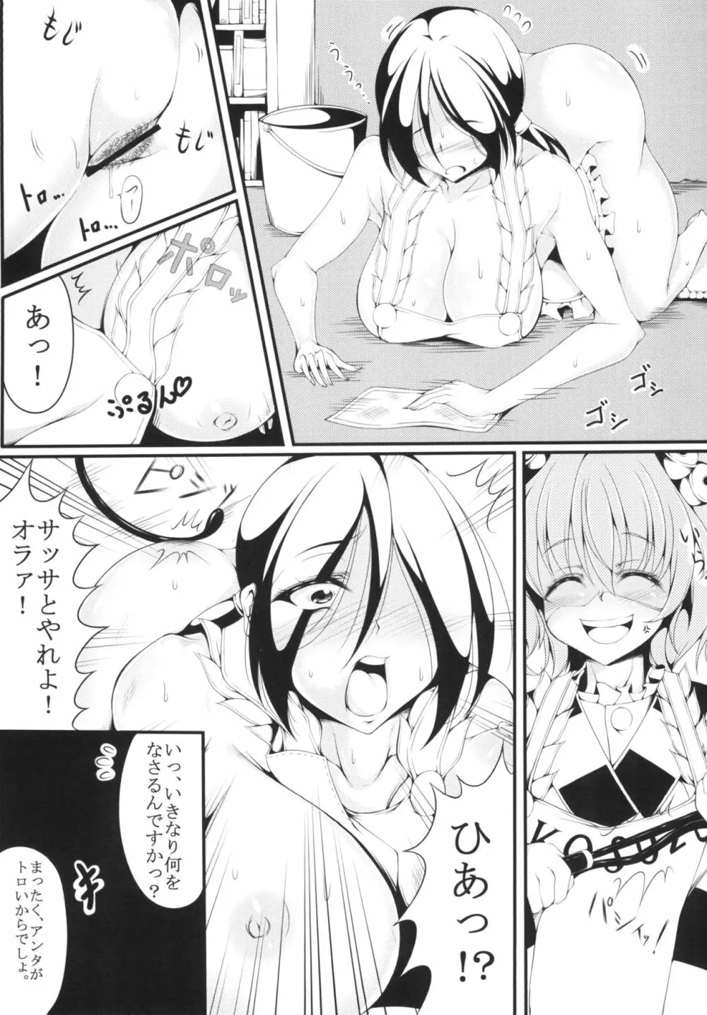 鈴奈庵のおもてなし。 - page4