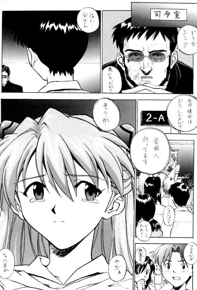 いづるみ総集編2+ - page42