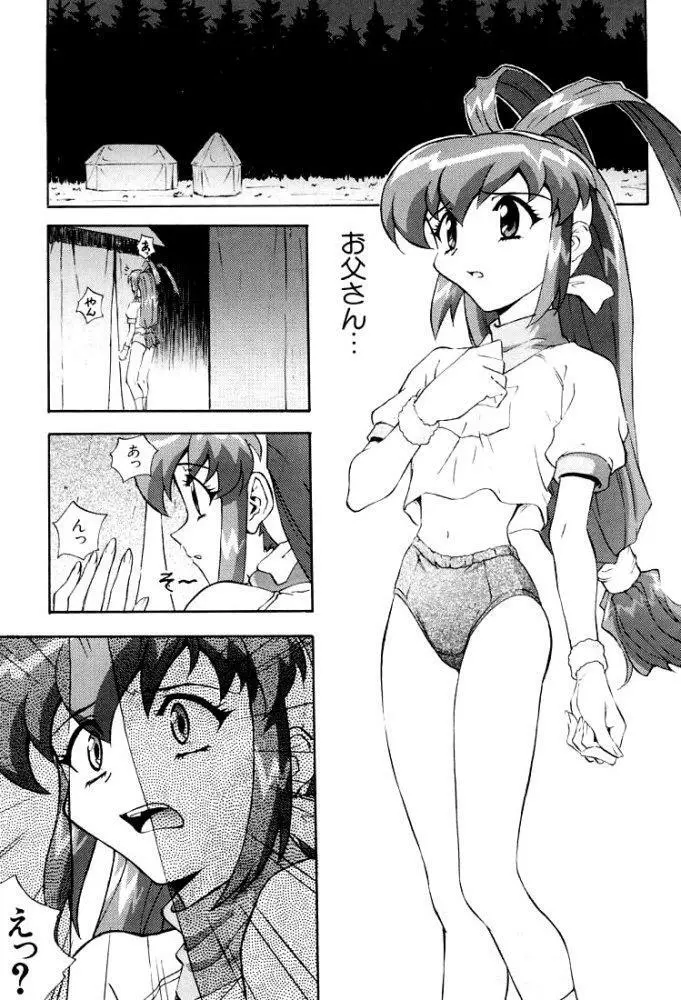 いづるみ総集編2+ - page47