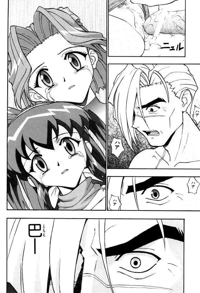 いづるみ総集編2+ - page60