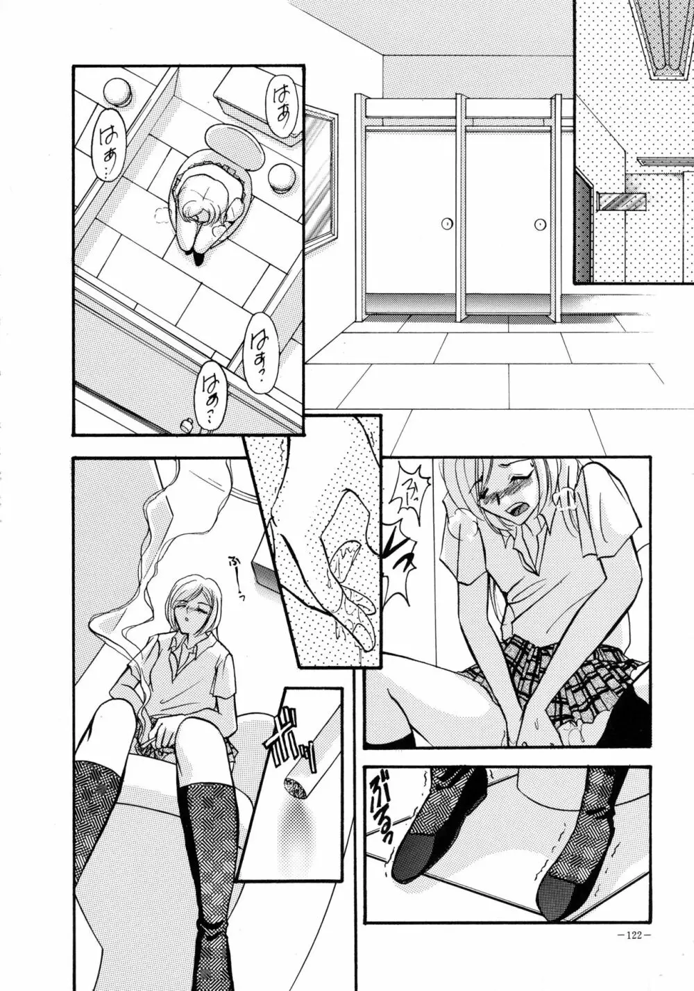 朧月都市 COMIC BOOK VIII - page121