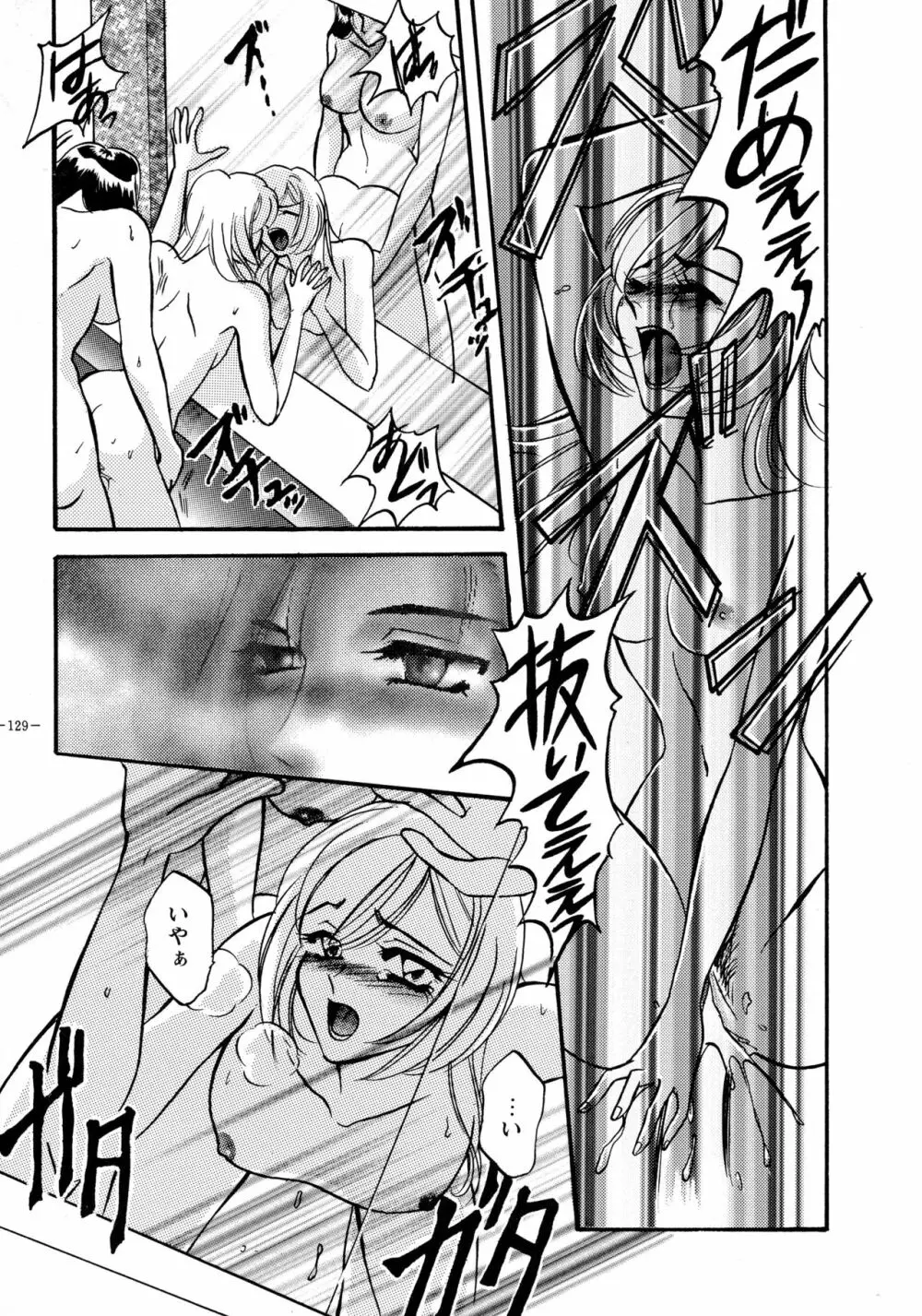 朧月都市 COMIC BOOK VIII - page128