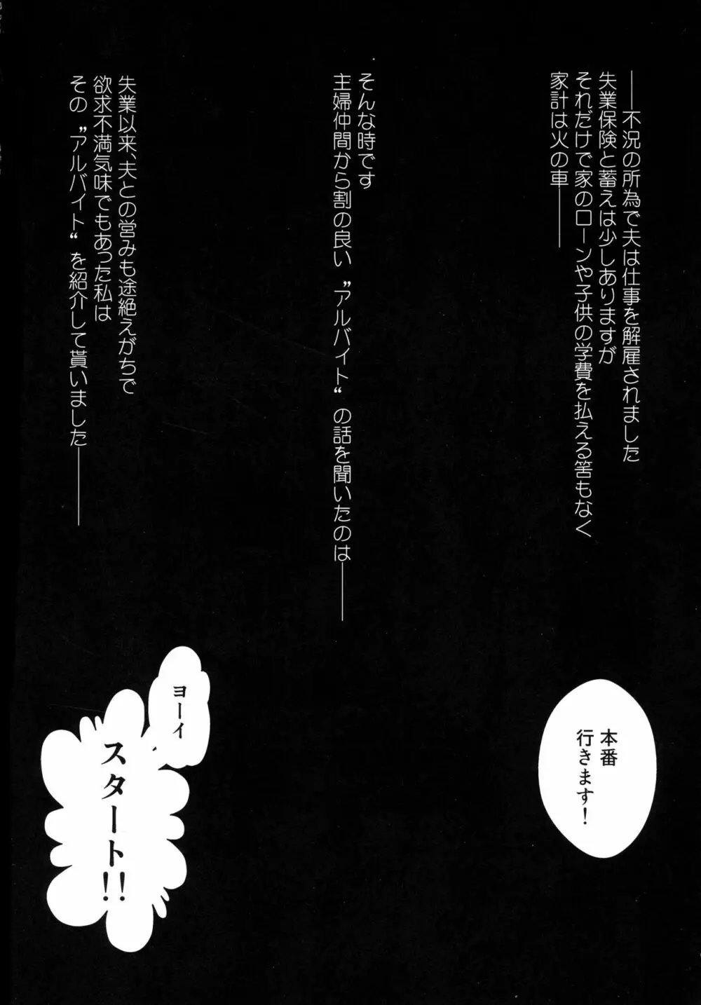 ふたなり人妻紀香 総集編 - page4