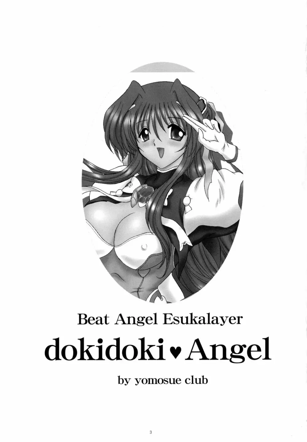dokidoki Angel - page3