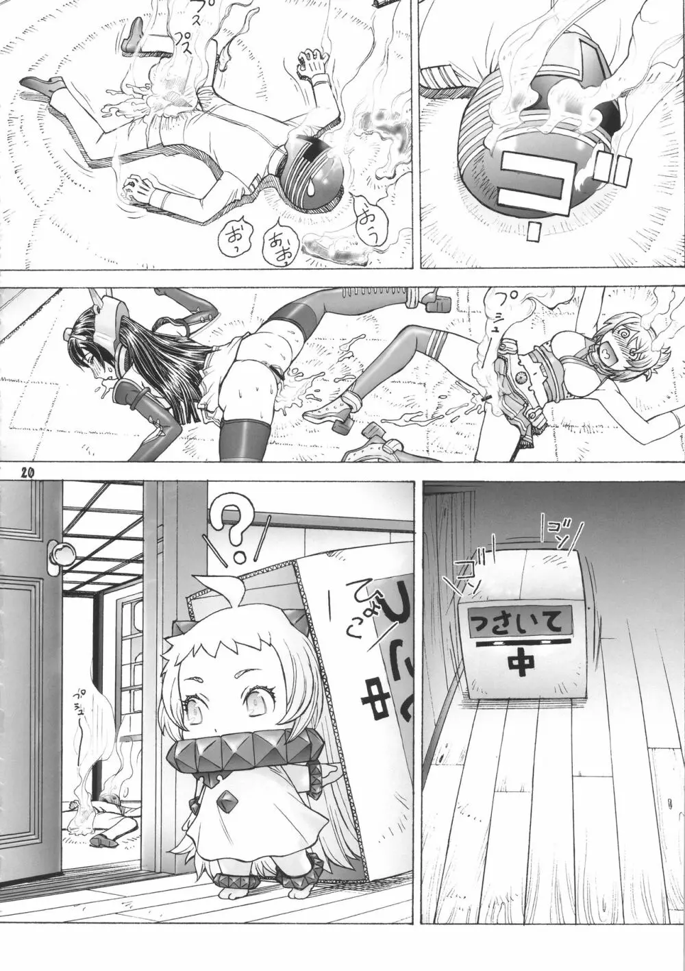 艦悦鑑 - page19