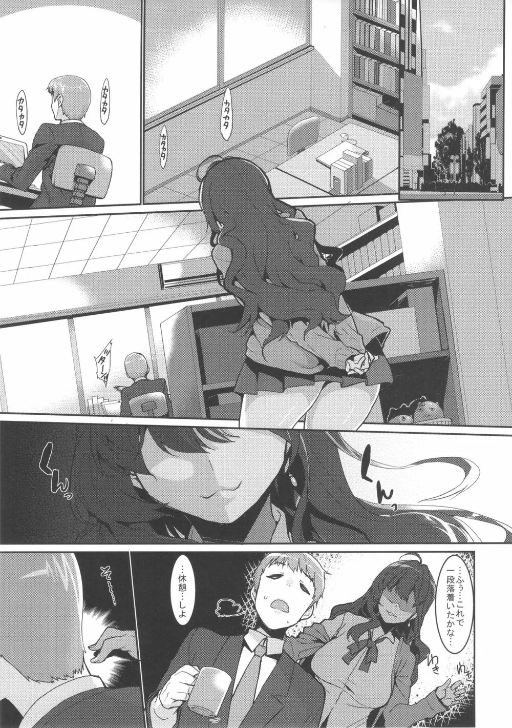 ラブしき - page5