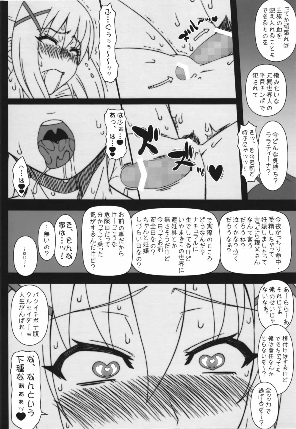 やっぱりダクネスはえろいな。 - page8