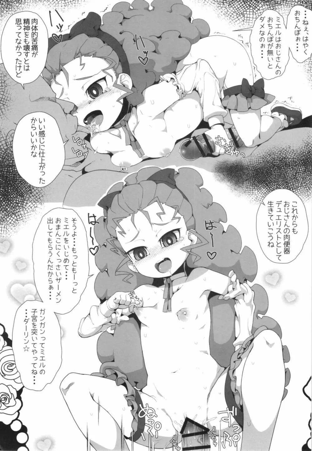 (COMIC1☆10) [WICKEDHEART (ZooTAN)] UNI-CON-DENSE (遊☆戯☆王ARC-V) - page13