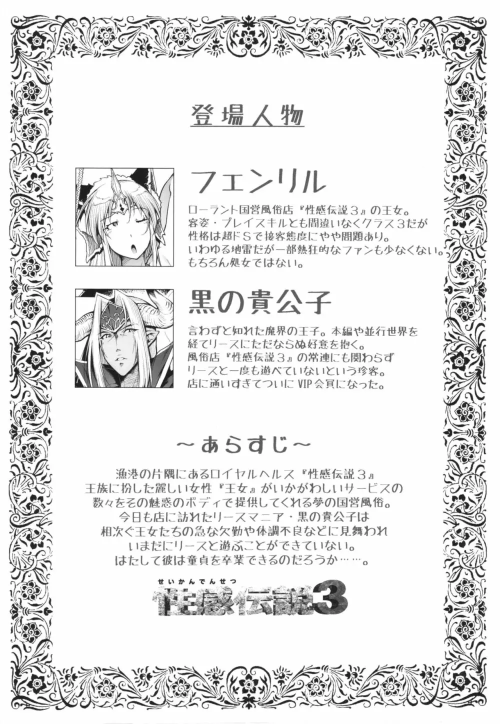 RIESZ&FASHION 3-RIESZ COLLECTION＋ペーパー - page30