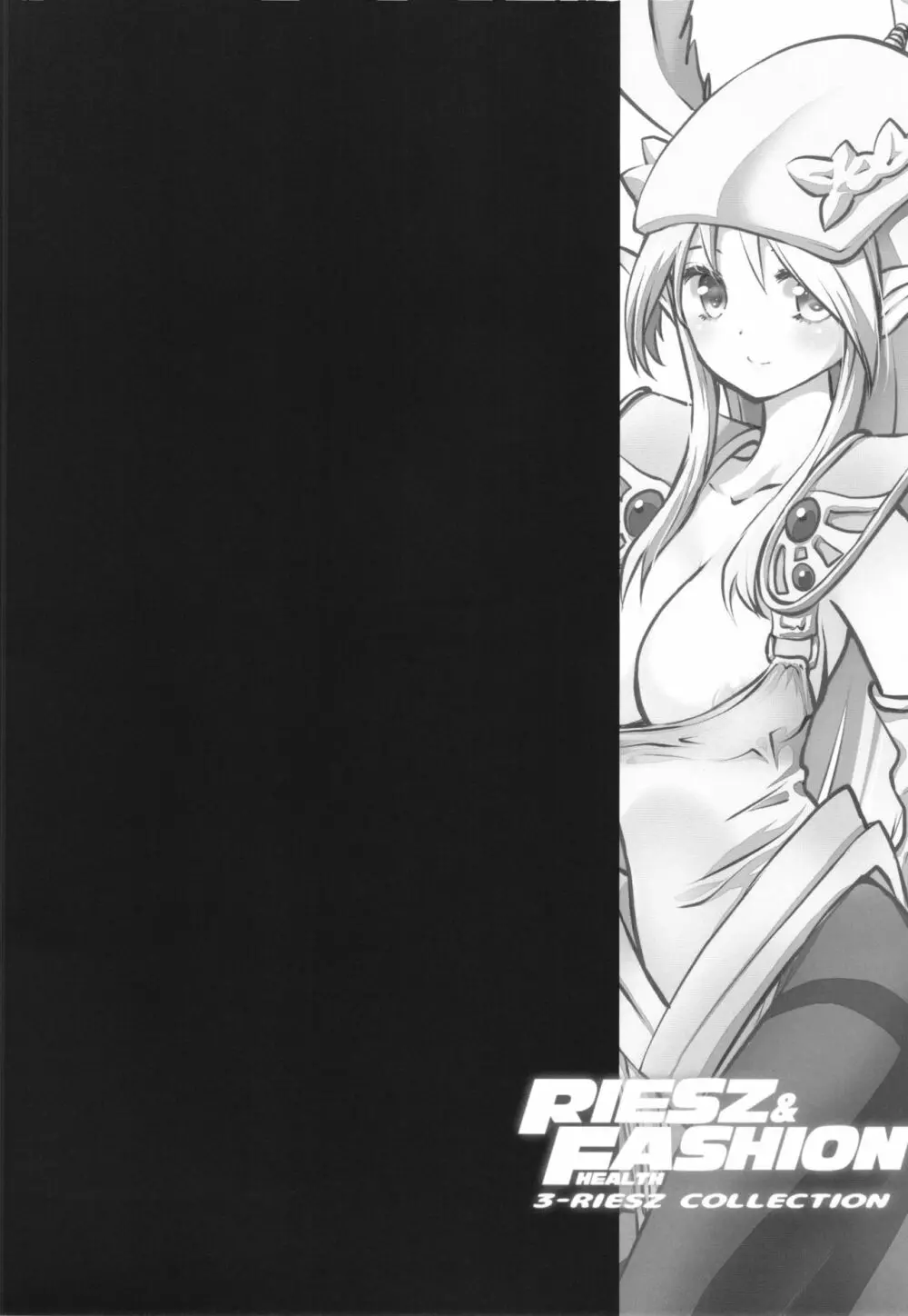 RIESZ&FASHION 3-RIESZ COLLECTION＋ペーパー - page4