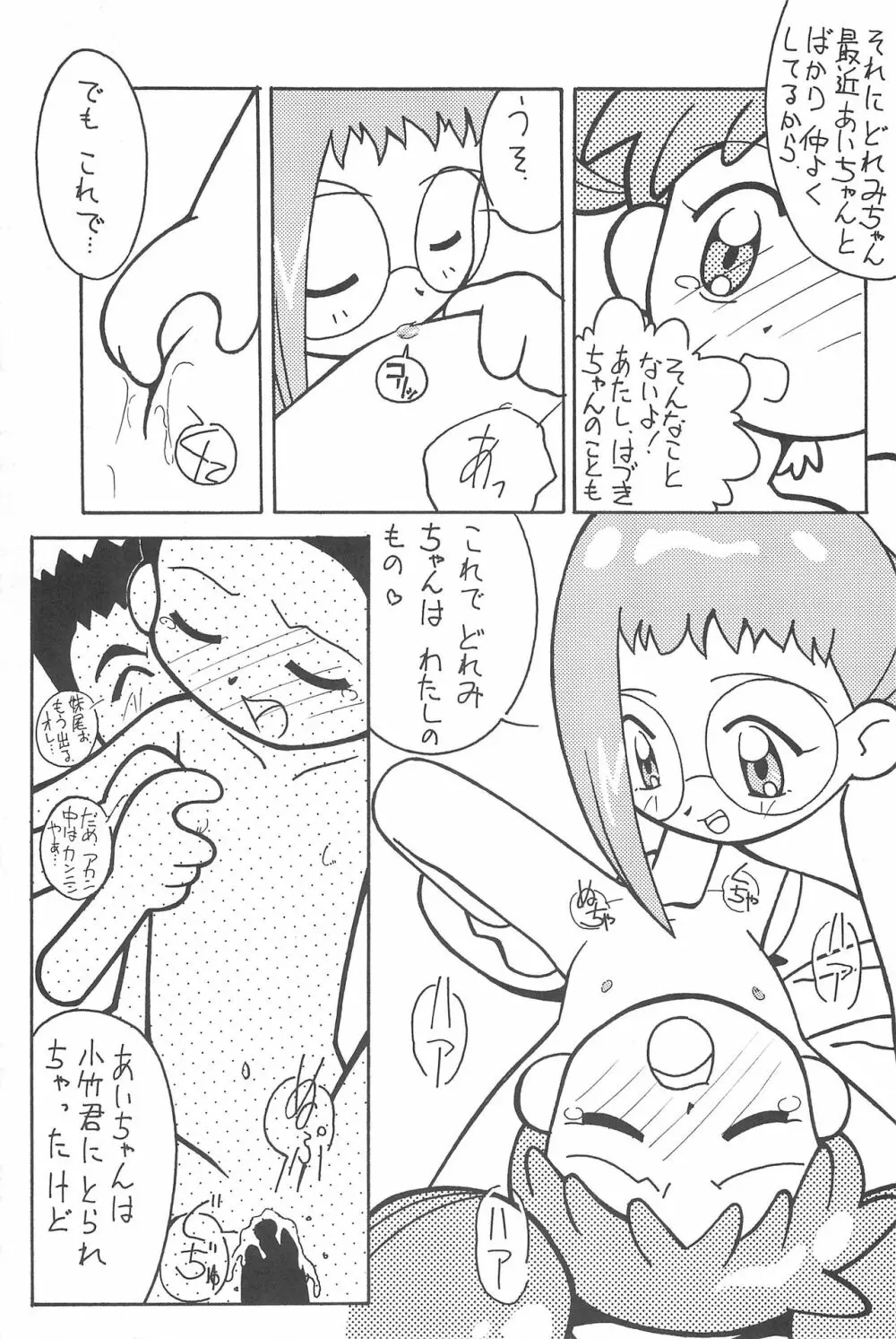 MAGEWAPPA vol.11 - page41