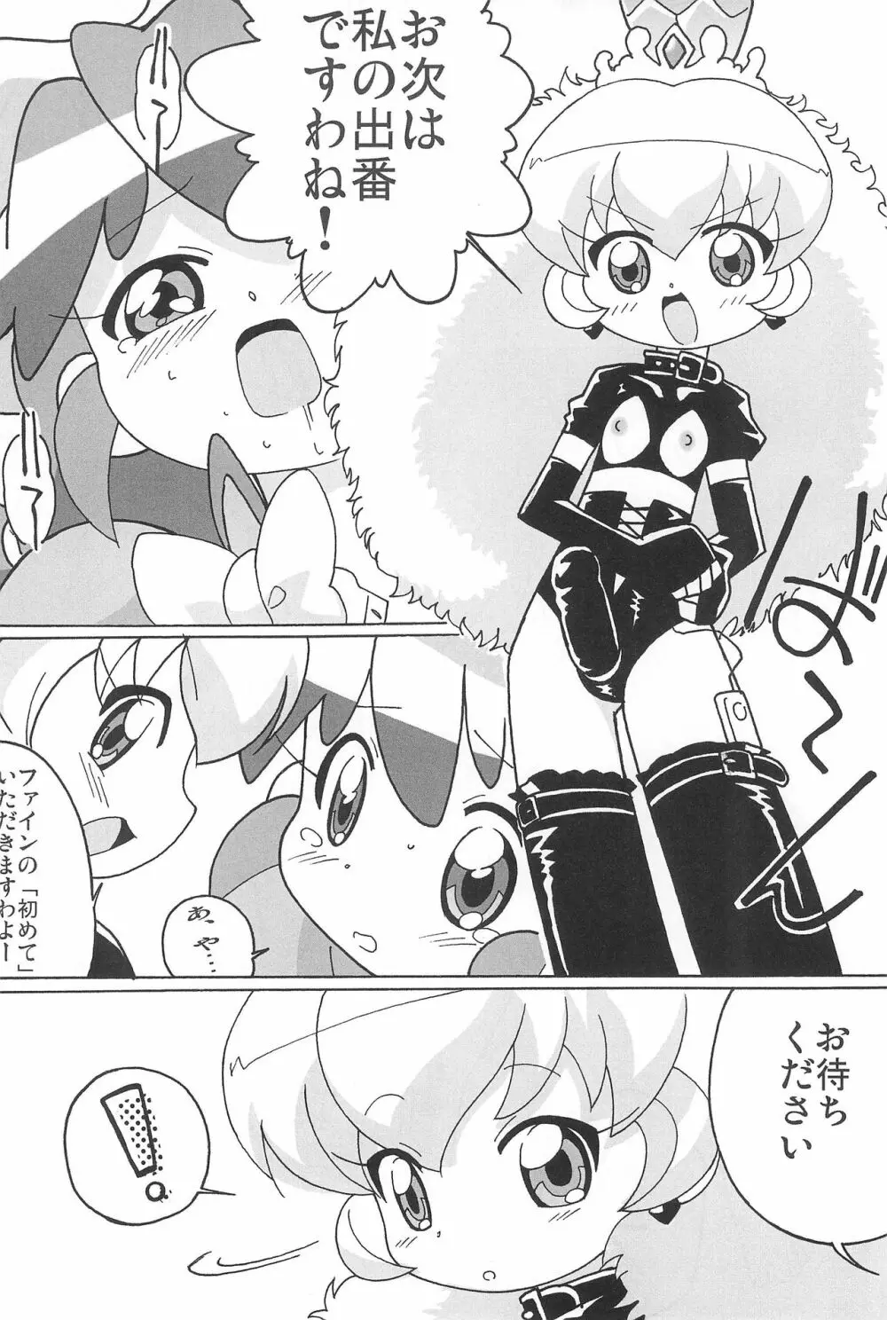 まげじゅんPOLESTAR - page10