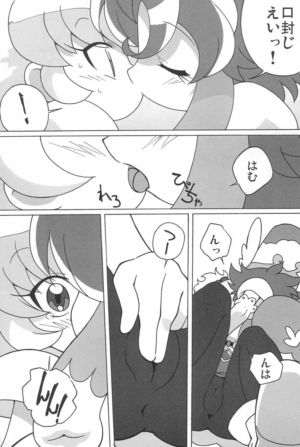 まげじゅんPOLESTAR - page27