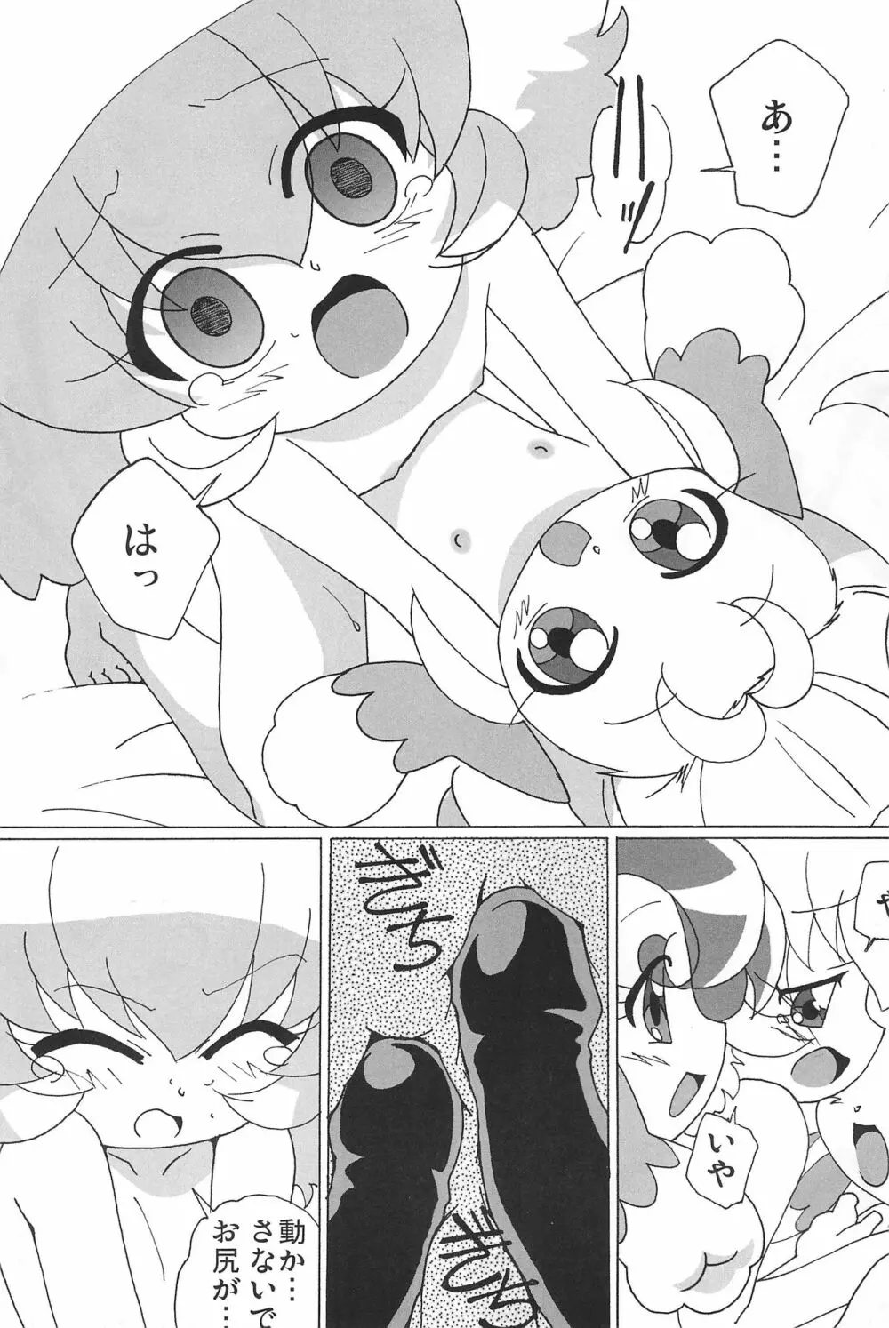 まげじゅんPOLESTAR - page57