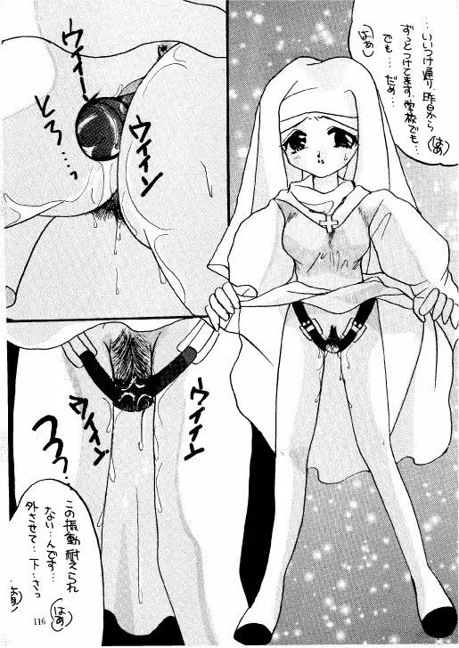 THE・ロリータ・スペシャル 1 - page116