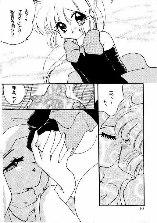 THE・ロリータ・スペシャル 1 - page148