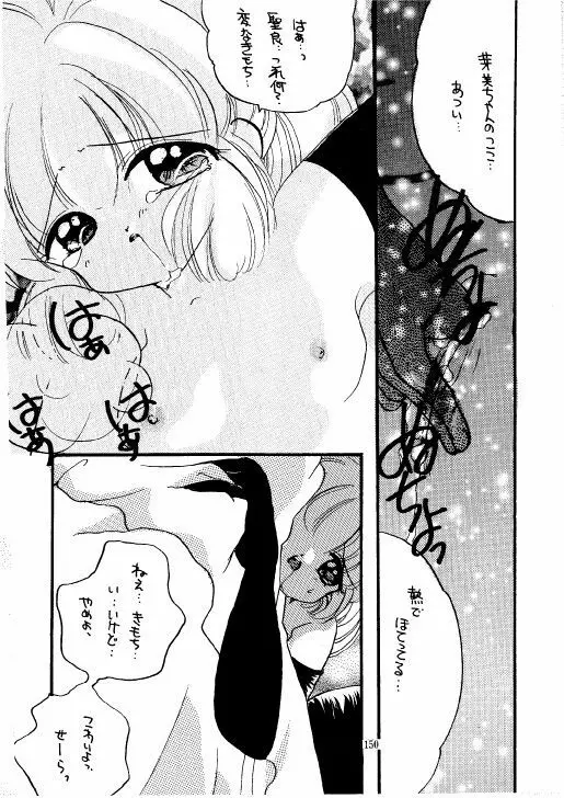 THE・ロリータ・スペシャル 1 - page150