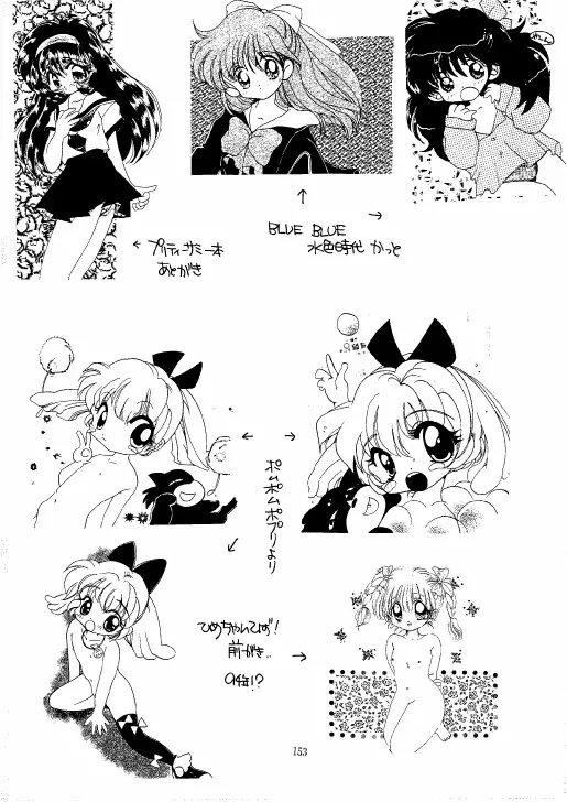 THE・ロリータ・スペシャル 1 - page153