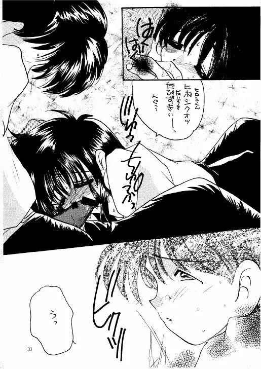 THE・ロリータ・スペシャル 1 - page31