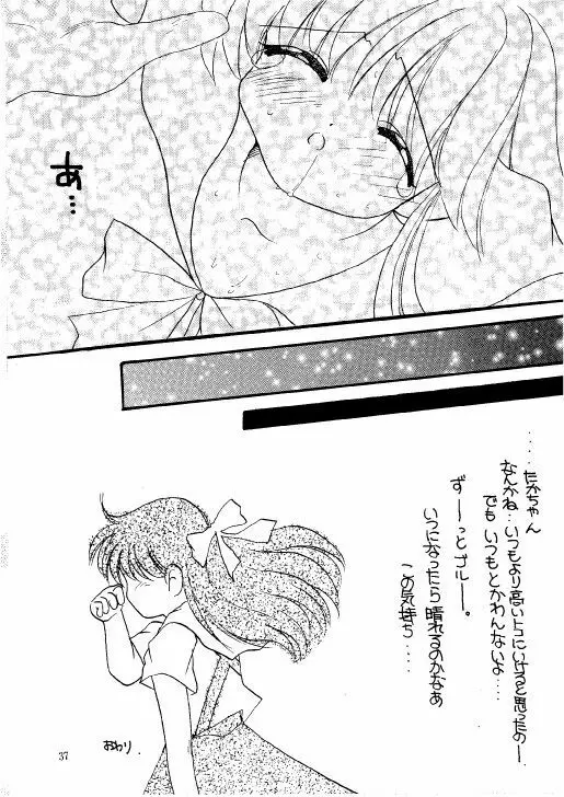 THE・ロリータ・スペシャル 1 - page37