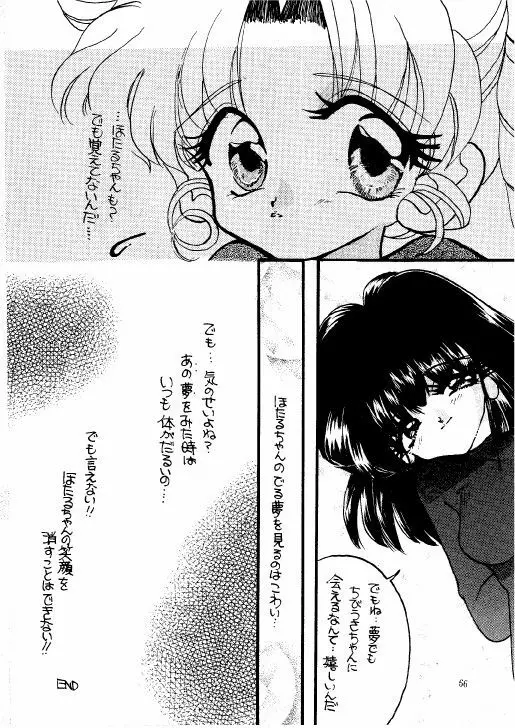 THE・ロリータ・スペシャル 1 - page66